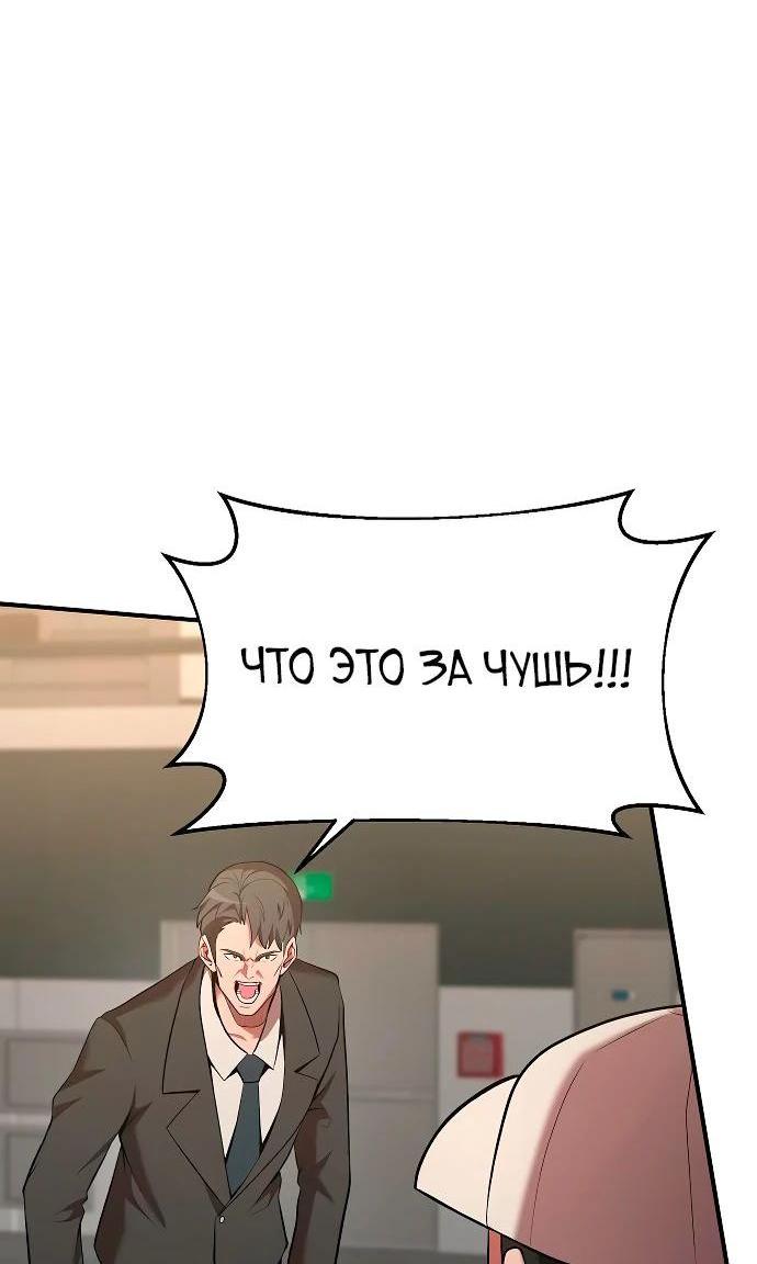 Манга Стал гением фехтования из великого рода - Глава 105 Страница 53