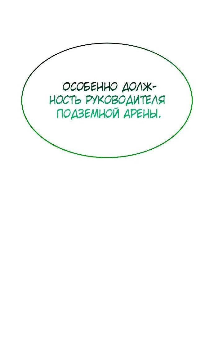 Манга Стал гением фехтования из великого рода - Глава 105 Страница 67