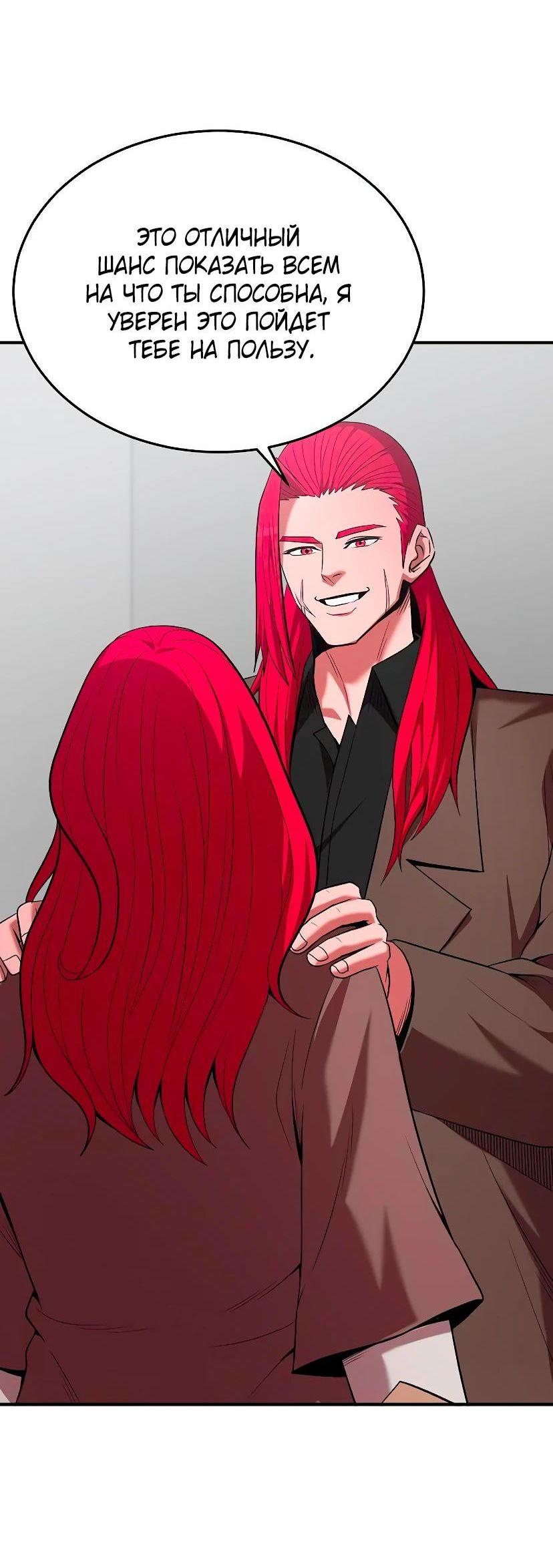 Манга Стал гением фехтования из великого рода - Глава 107 Страница 17