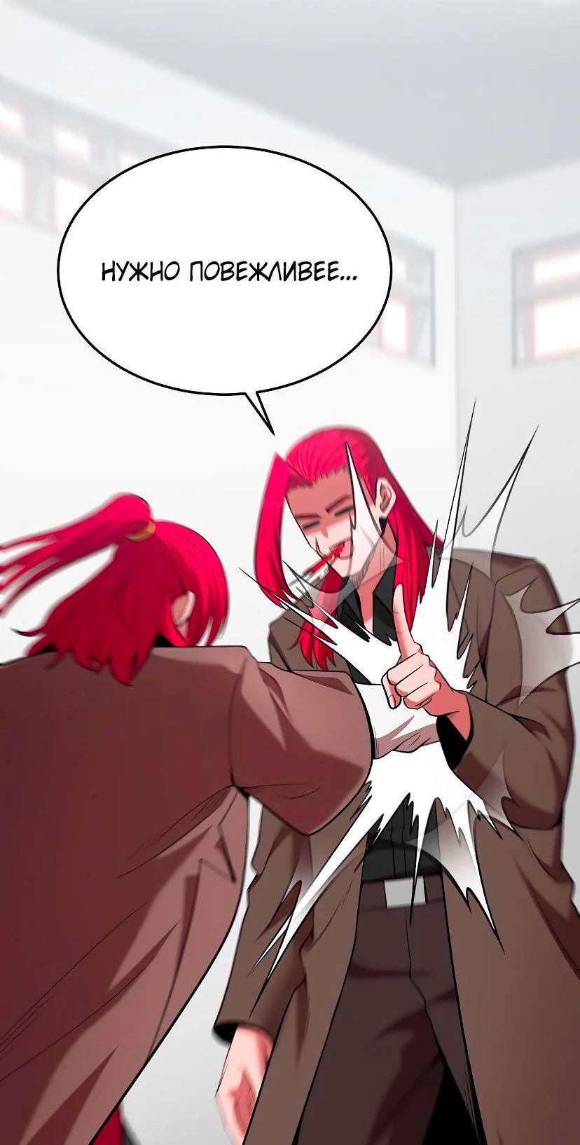 Манга Стал гением фехтования из великого рода - Глава 107 Страница 13