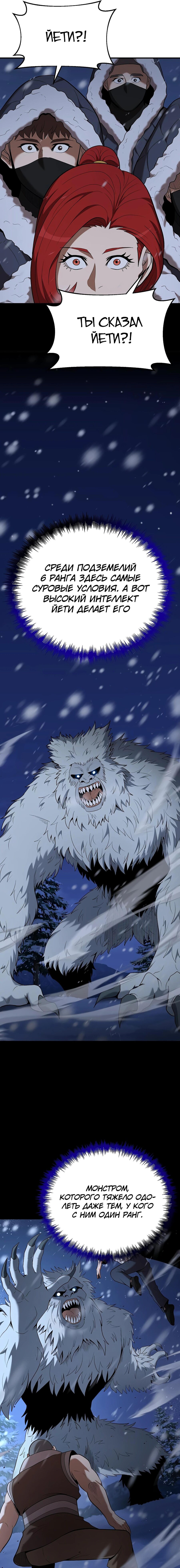 Манга Стал гением фехтования из великого рода - Глава 108 Страница 11