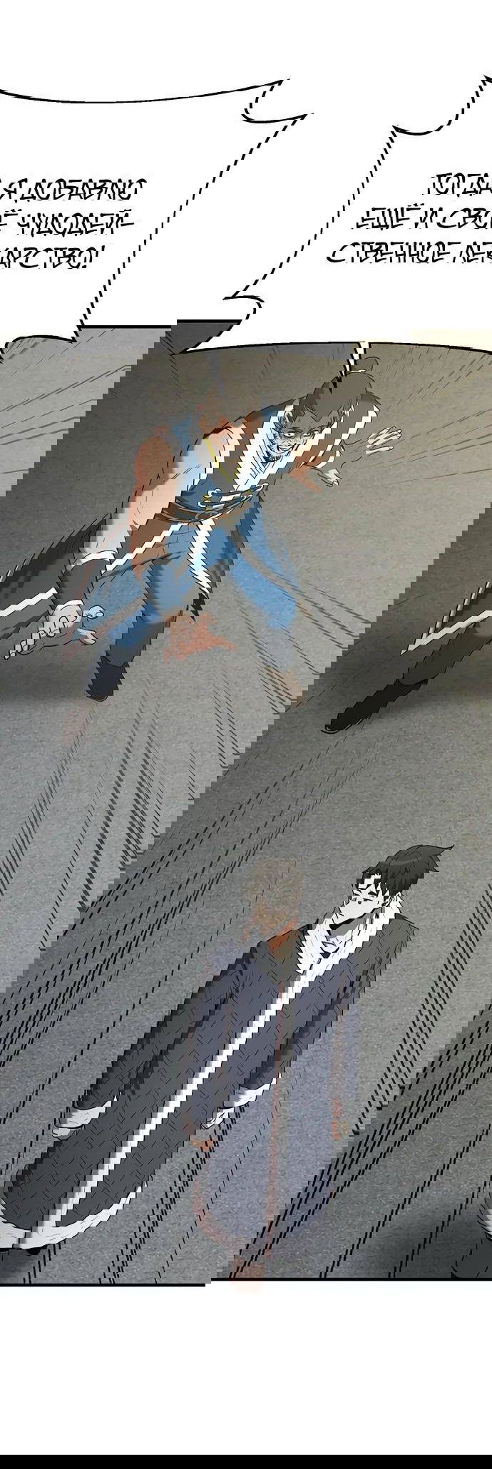 Манга Стал гением фехтования из великого рода - Глава 112 Страница 58