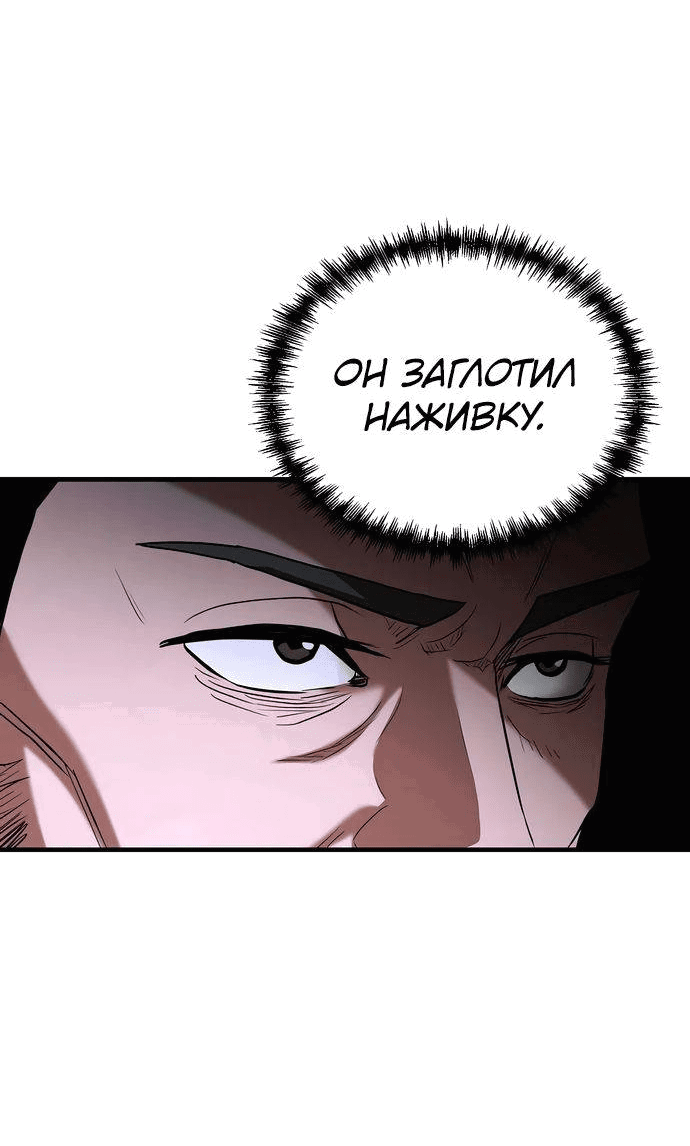 Манга Стал гением фехтования из великого рода - Глава 112 Страница 46