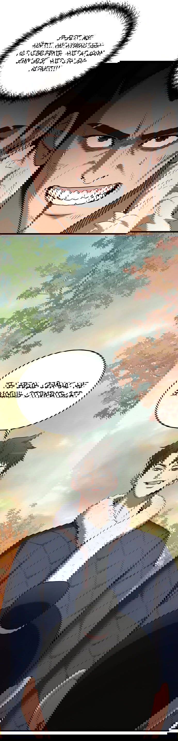 Манга Стал гением фехтования из великого рода - Глава 112 Страница 13