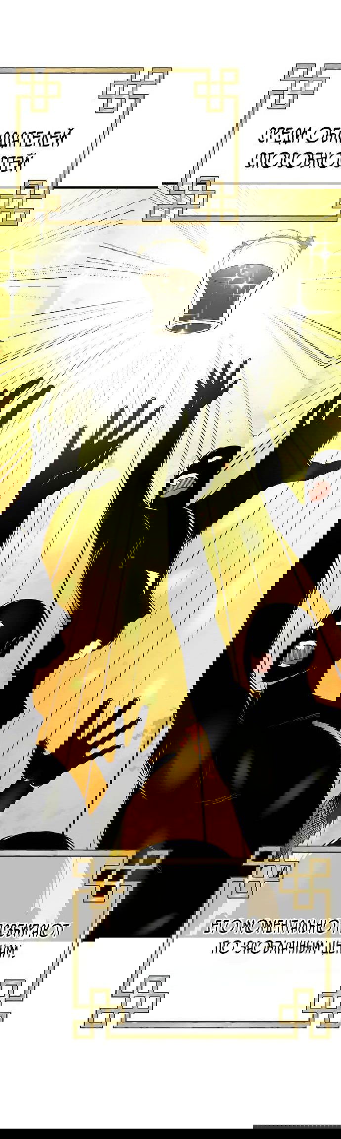 Манга Стал гением фехтования из великого рода - Глава 112 Страница 7