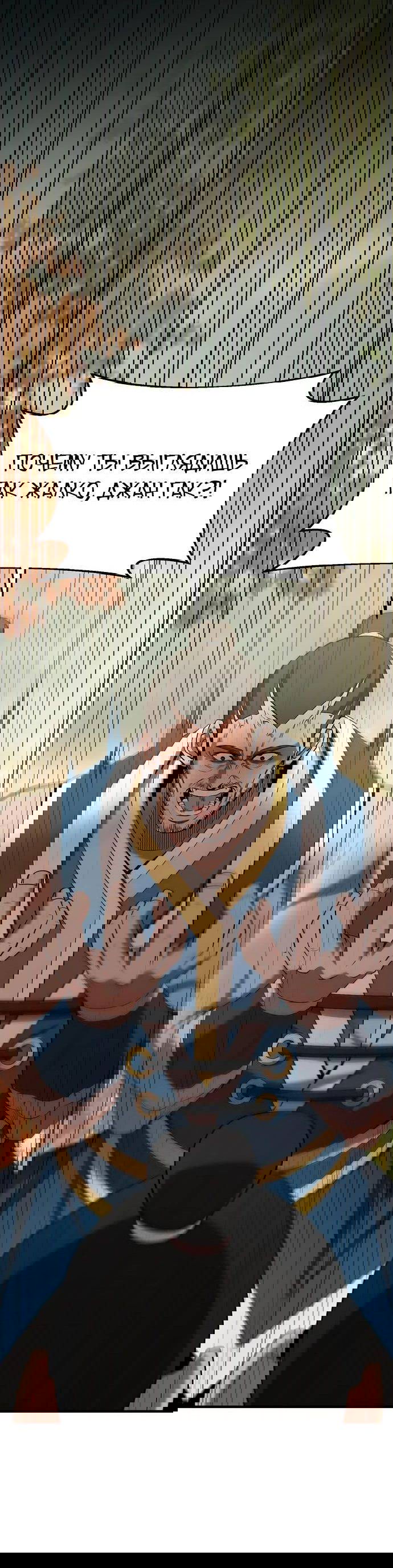 Манга Стал гением фехтования из великого рода - Глава 112 Страница 27