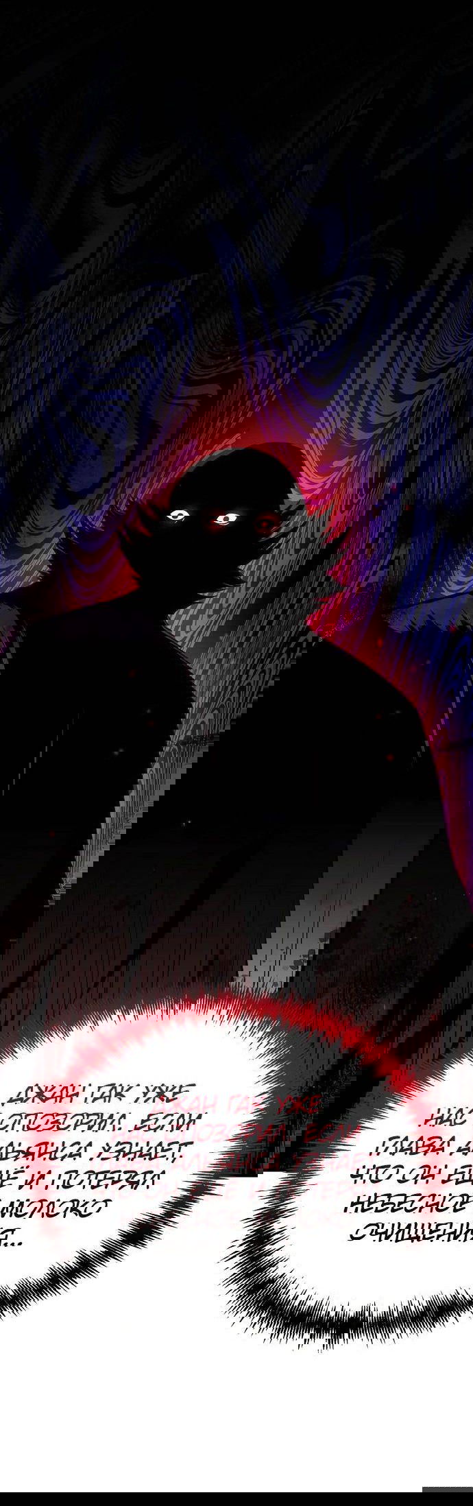 Манга Стал гением фехтования из великого рода - Глава 112 Страница 41