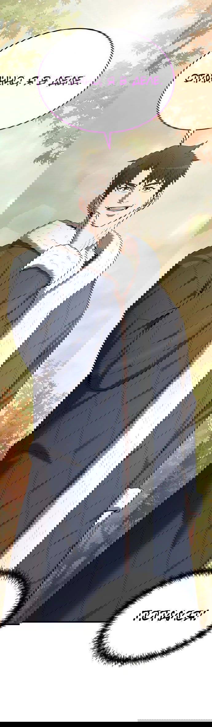 Манга Стал гением фехтования из великого рода - Глава 112 Страница 62