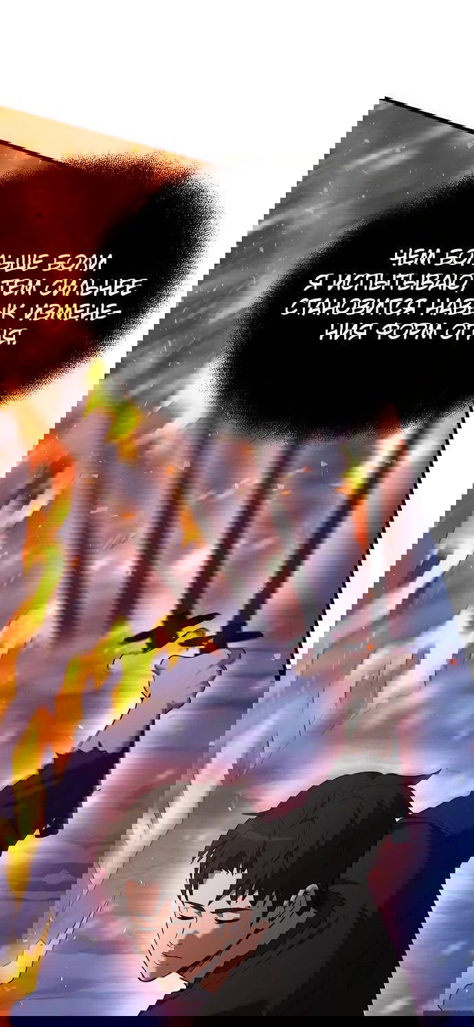 Манга Стал гением фехтования из великого рода - Глава 111 Страница 35