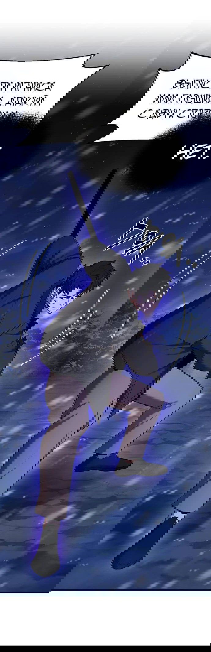 Манга Стал гением фехтования из великого рода - Глава 111 Страница 5