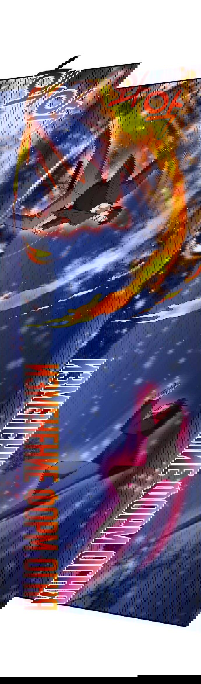 Манга Стал гением фехтования из великого рода - Глава 111 Страница 38