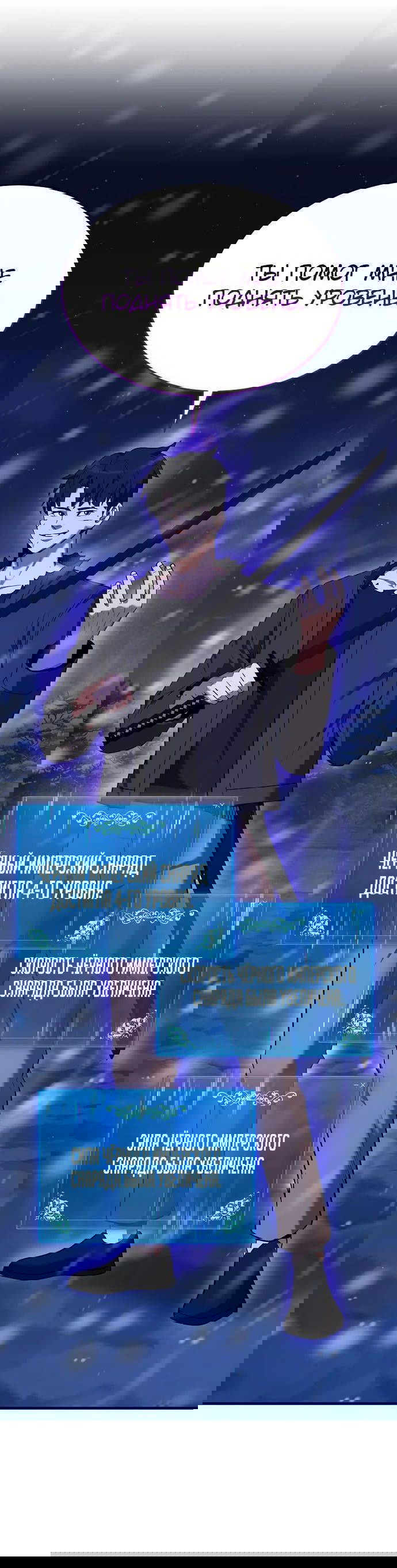 Манга Стал гением фехтования из великого рода - Глава 111 Страница 15