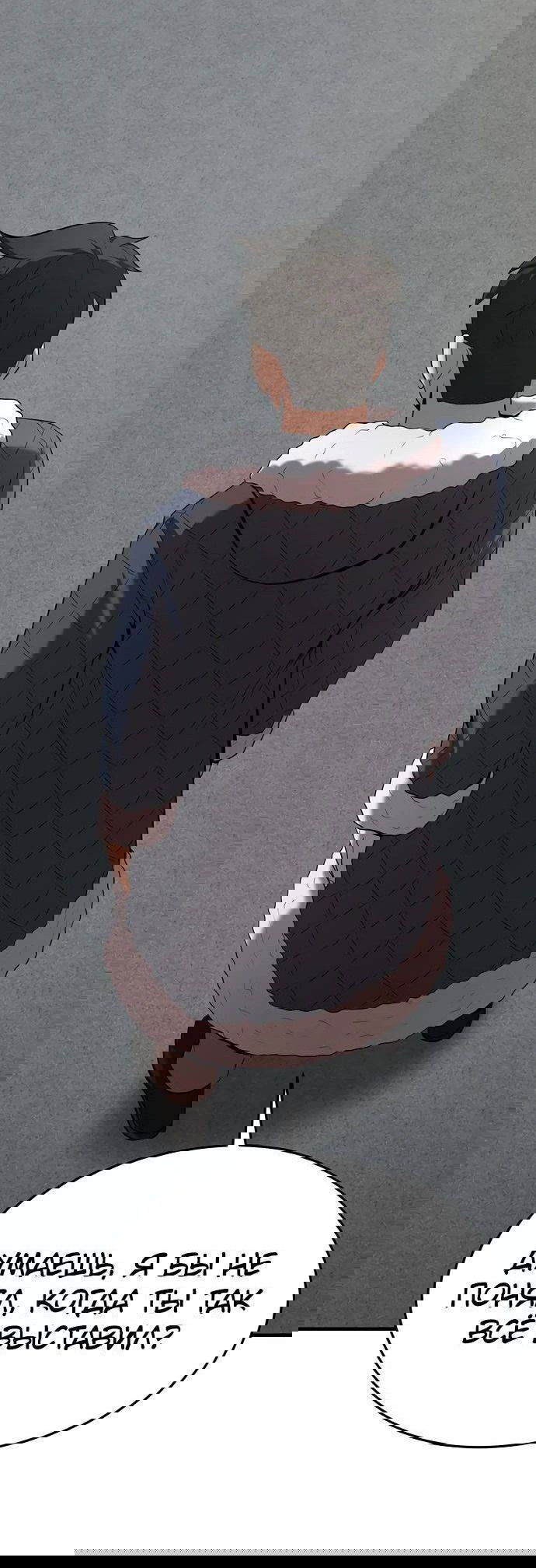 Манга Стал гением фехтования из великого рода - Глава 111 Страница 65