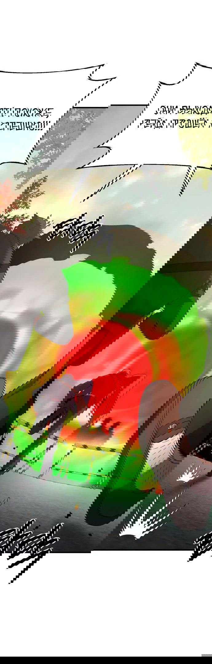 Манга Стал гением фехтования из великого рода - Глава 111 Страница 49