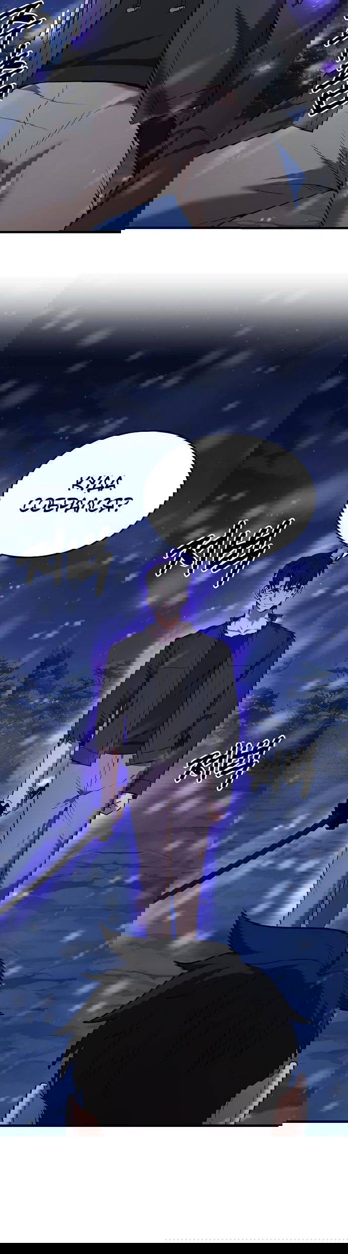 Манга Стал гением фехтования из великого рода - Глава 111 Страница 24