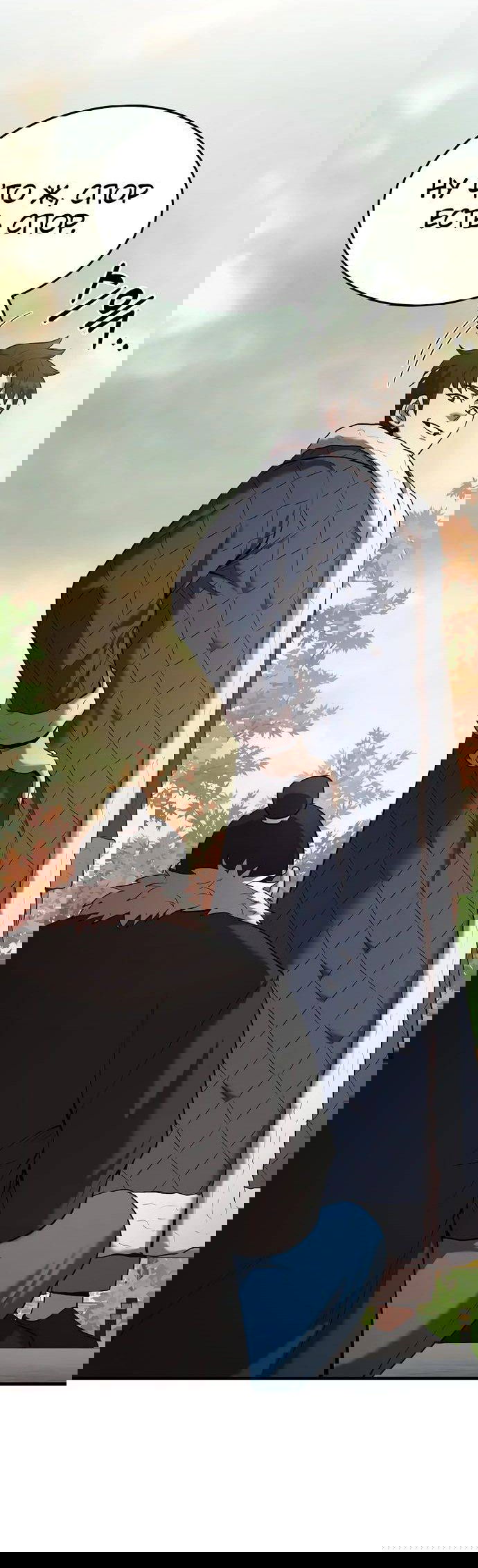 Манга Стал гением фехтования из великого рода - Глава 111 Страница 57