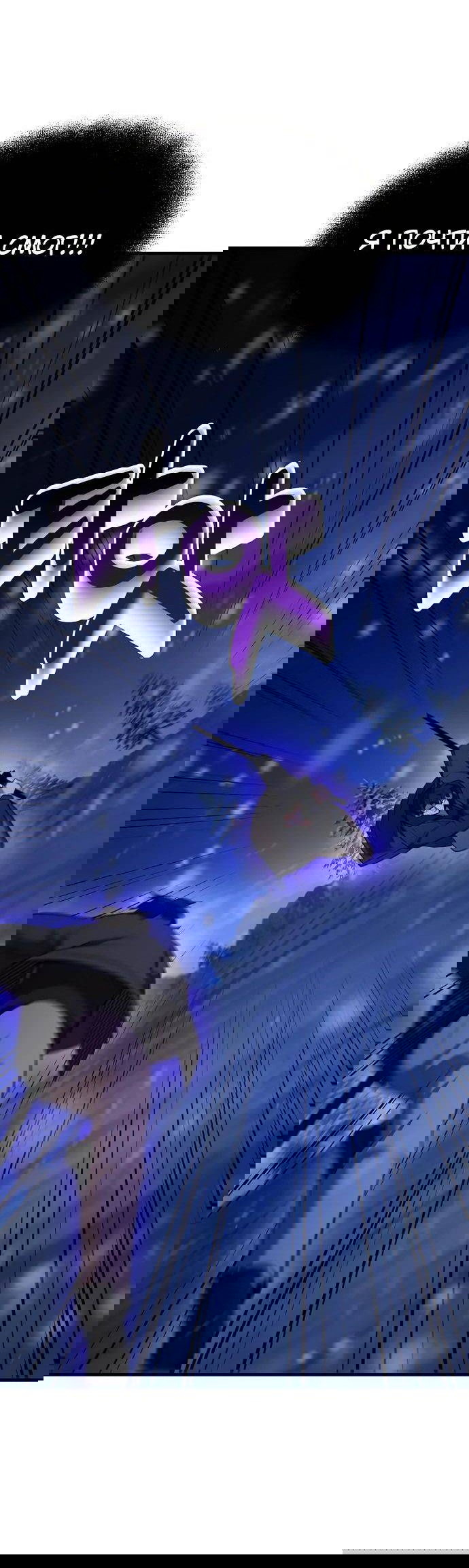 Манга Стал гением фехтования из великого рода - Глава 111 Страница 6