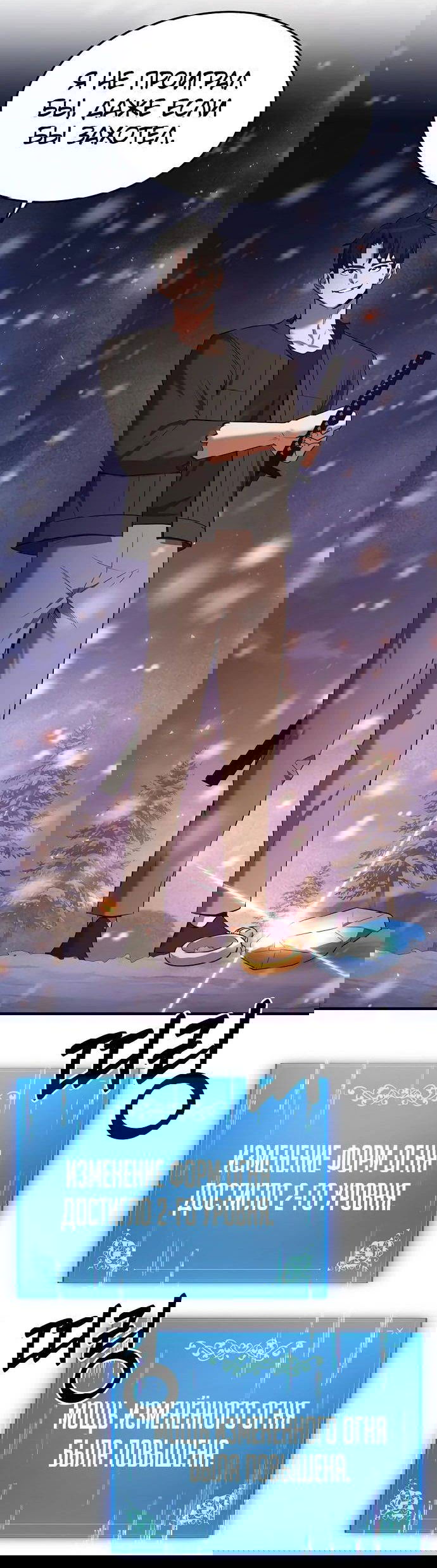 Манга Стал гением фехтования из великого рода - Глава 111 Страница 44