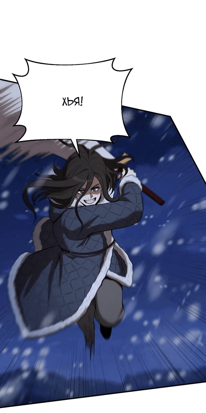 Манга Стал гением фехтования из великого рода - Глава 110 Страница 3