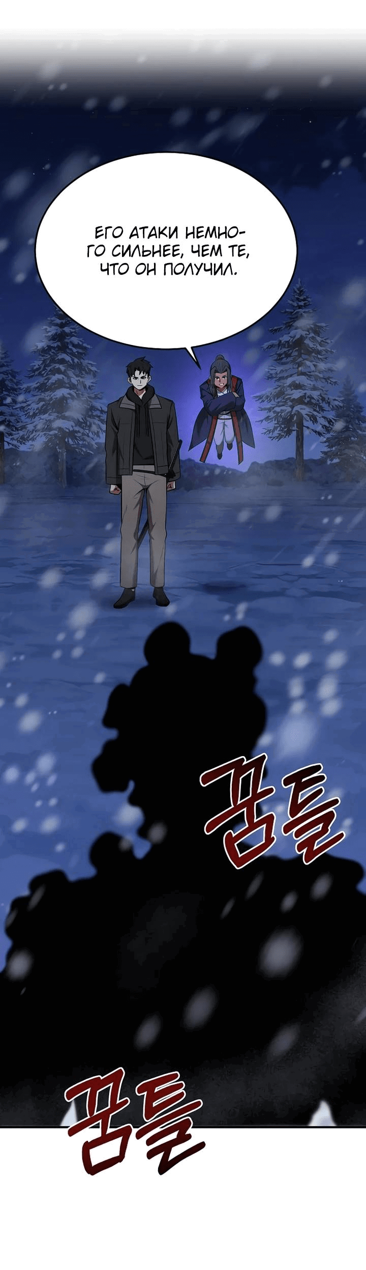 Манга Стал гением фехтования из великого рода - Глава 110 Страница 38
