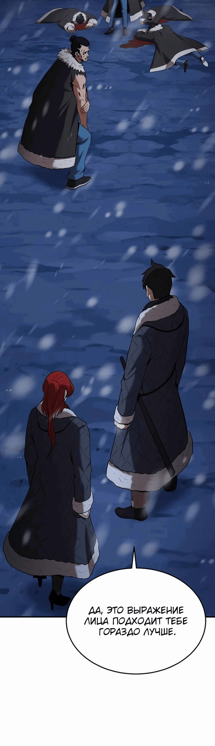 Манга Стал гением фехтования из великого рода - Глава 110 Страница 31