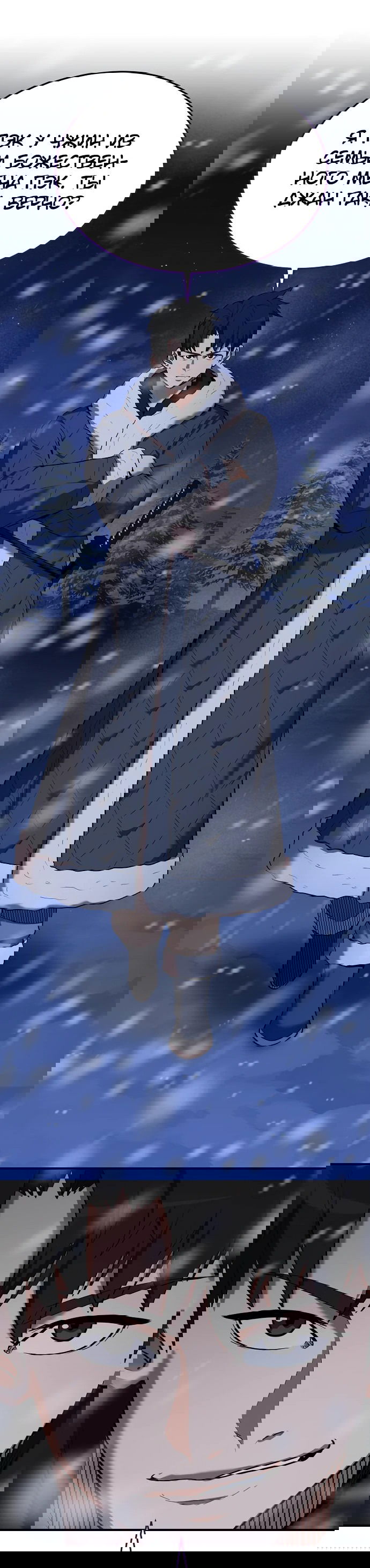 Манга Стал гением фехтования из великого рода - Глава 109 Страница 24