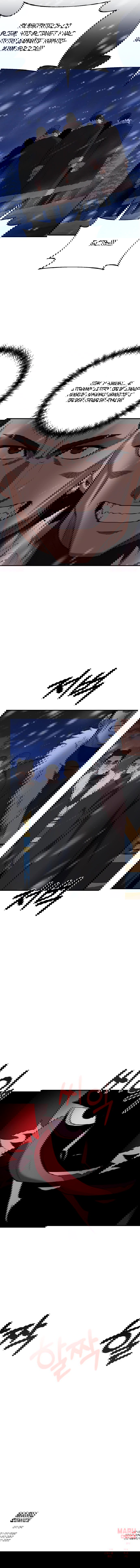 Манга Стал гением фехтования из великого рода - Глава 109 Страница 63