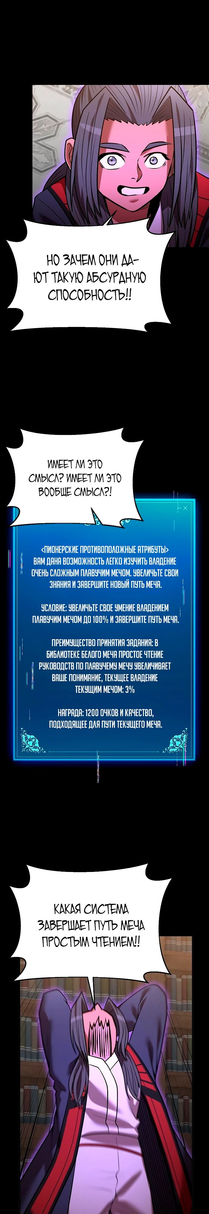 Манга Стал гением фехтования из великого рода - Глава 134 Страница 7
