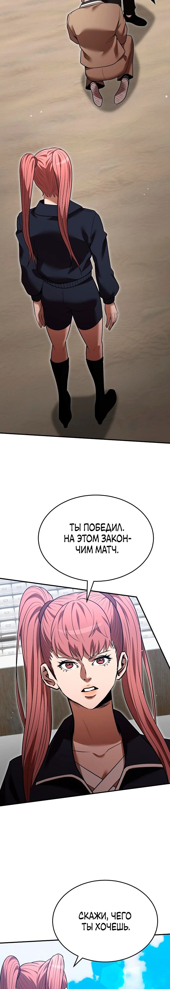 Манга Стал гением фехтования из великого рода - Глава 136 Страница 3