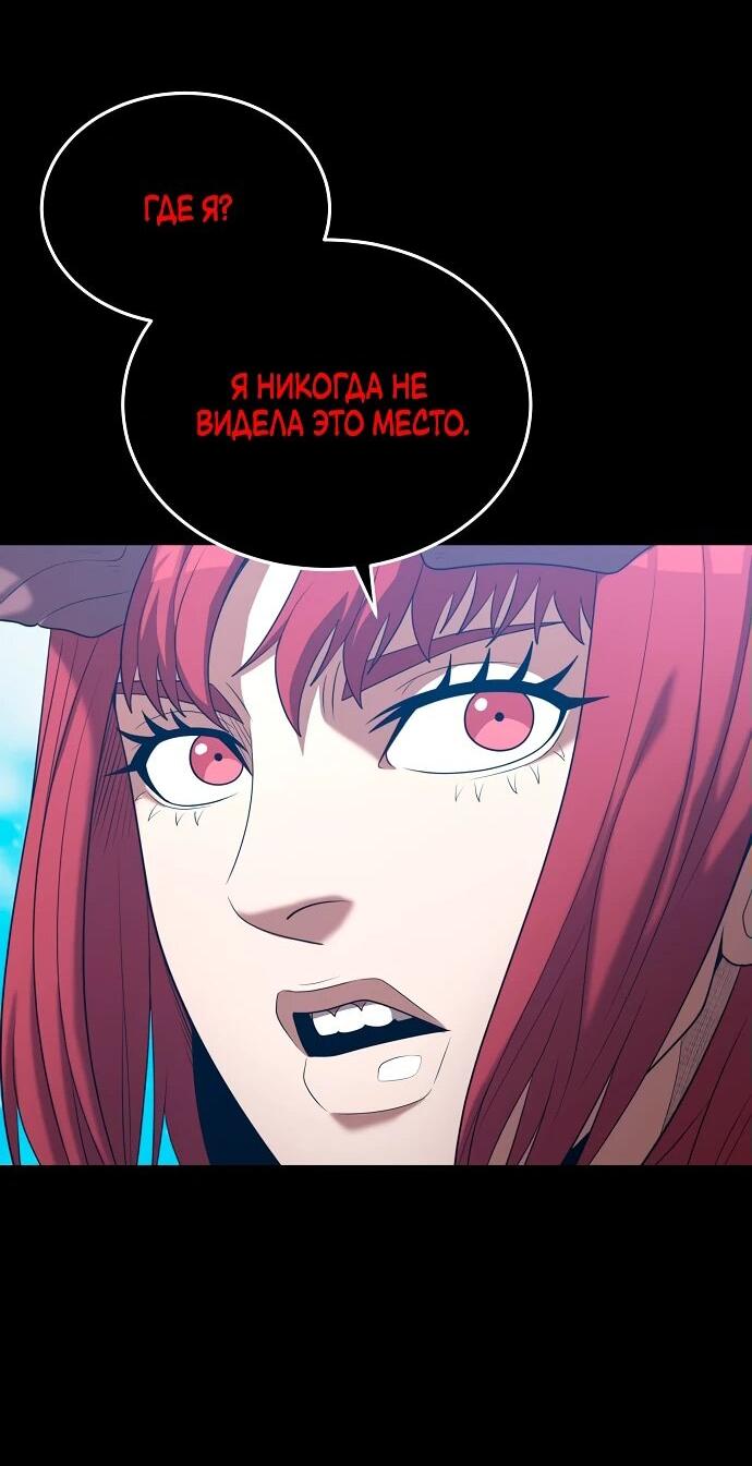 Манга Стал гением фехтования из великого рода - Глава 152 Страница 44