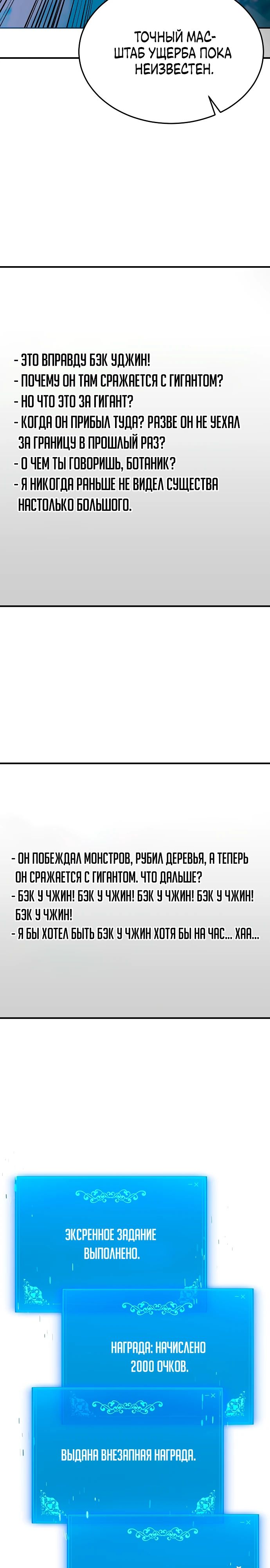 Манга Стал гением фехтования из великого рода - Глава 153 Страница 2