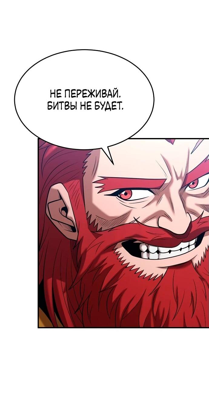 Манга Стал гением фехтования из великого рода - Глава 165 Страница 43