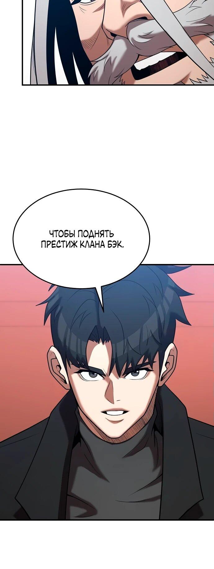 Манга Стал гением фехтования из великого рода - Глава 165 Страница 6