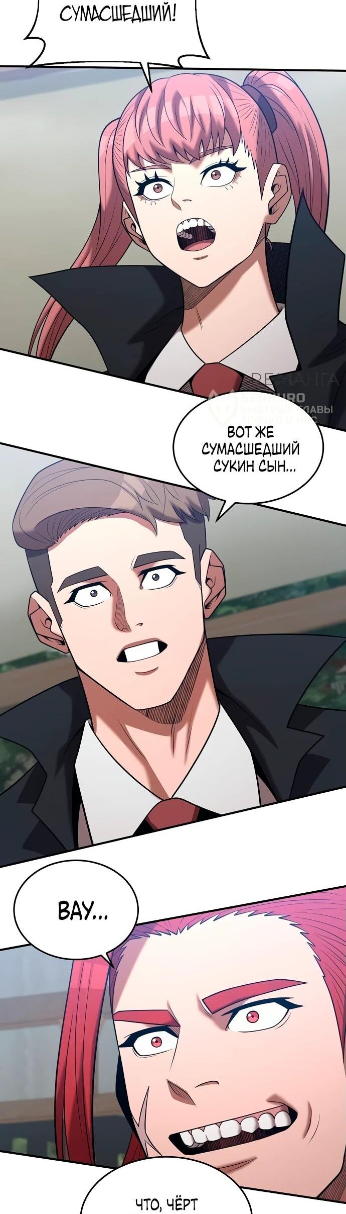 Манга Стал гением фехтования из великого рода - Глава 165 Страница 40
