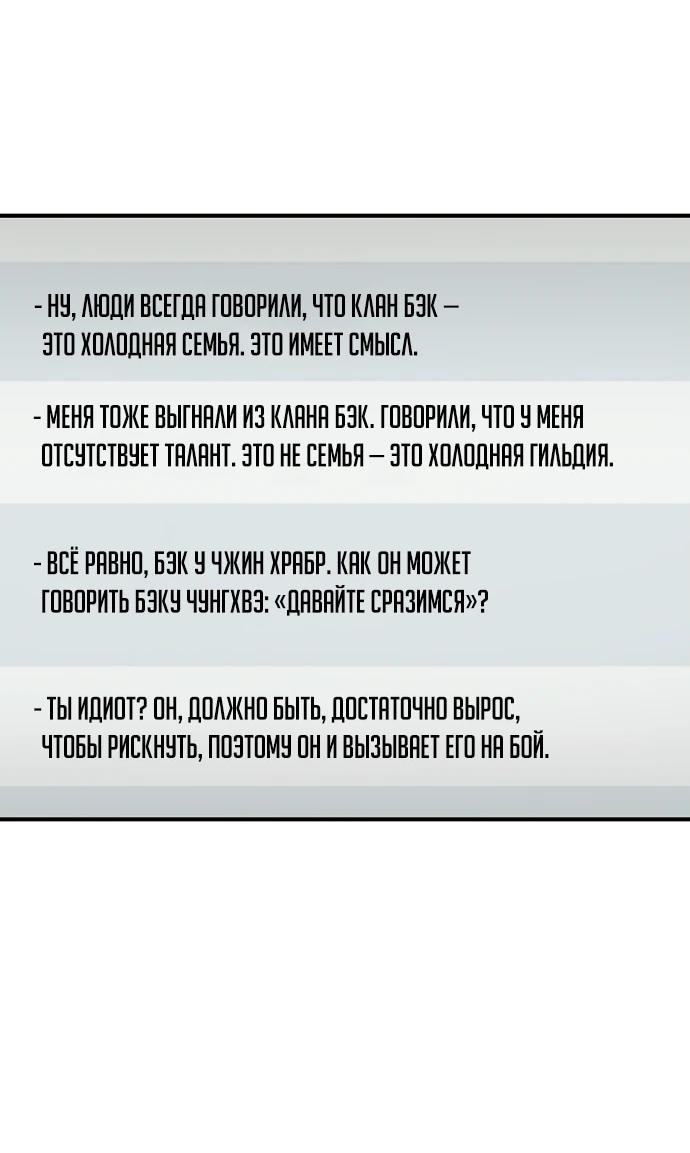 Манга Стал гением фехтования из великого рода - Глава 166 Страница 2