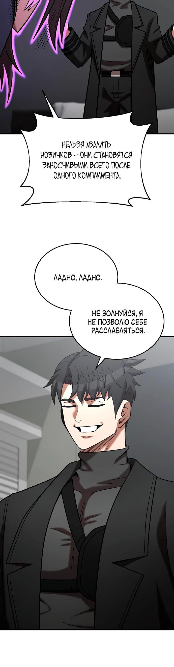 Манга Стал гением фехтования из великого рода - Глава 166 Страница 29