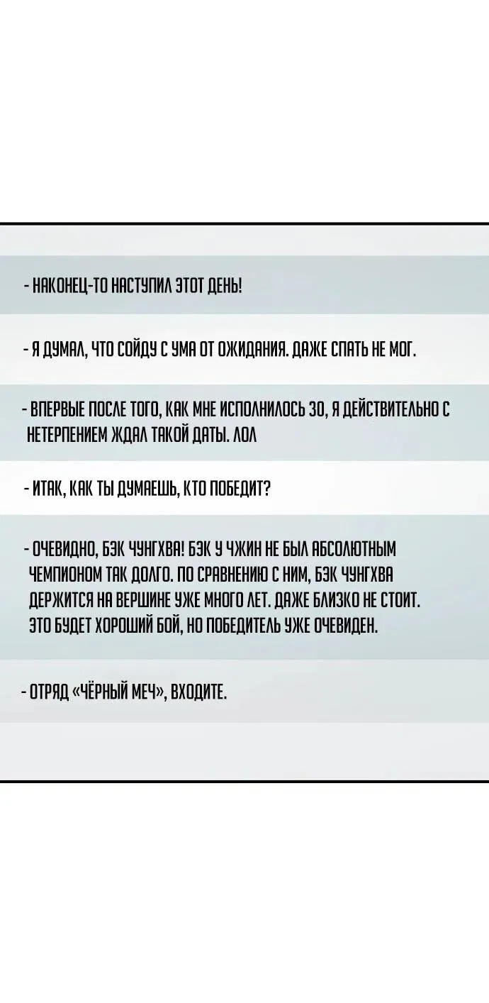 Манга Стал гением фехтования из великого рода - Глава 167 Страница 4