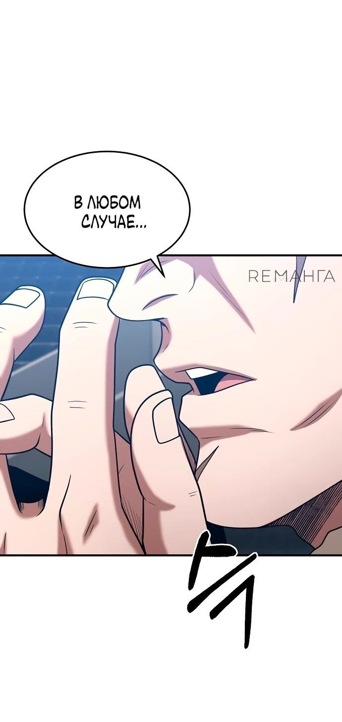 Манга Стал гением фехтования из великого рода - Глава 167 Страница 21