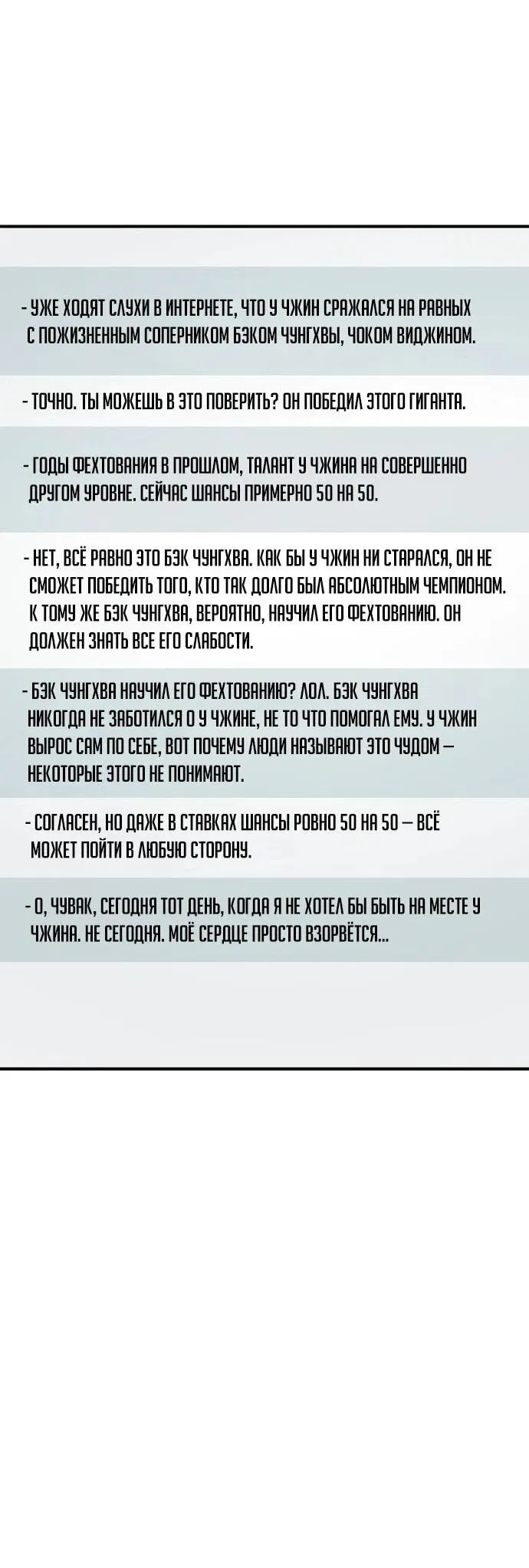 Манга Стал гением фехтования из великого рода - Глава 167 Страница 5