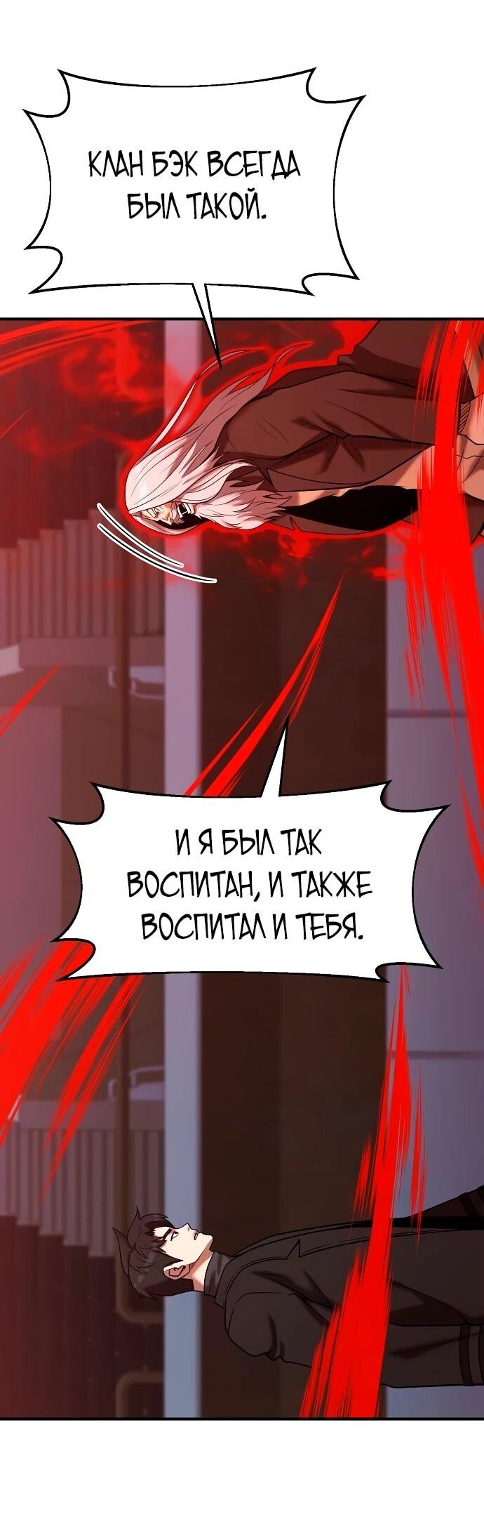 Манга Стал гением фехтования из великого рода - Глава 167 Страница 43