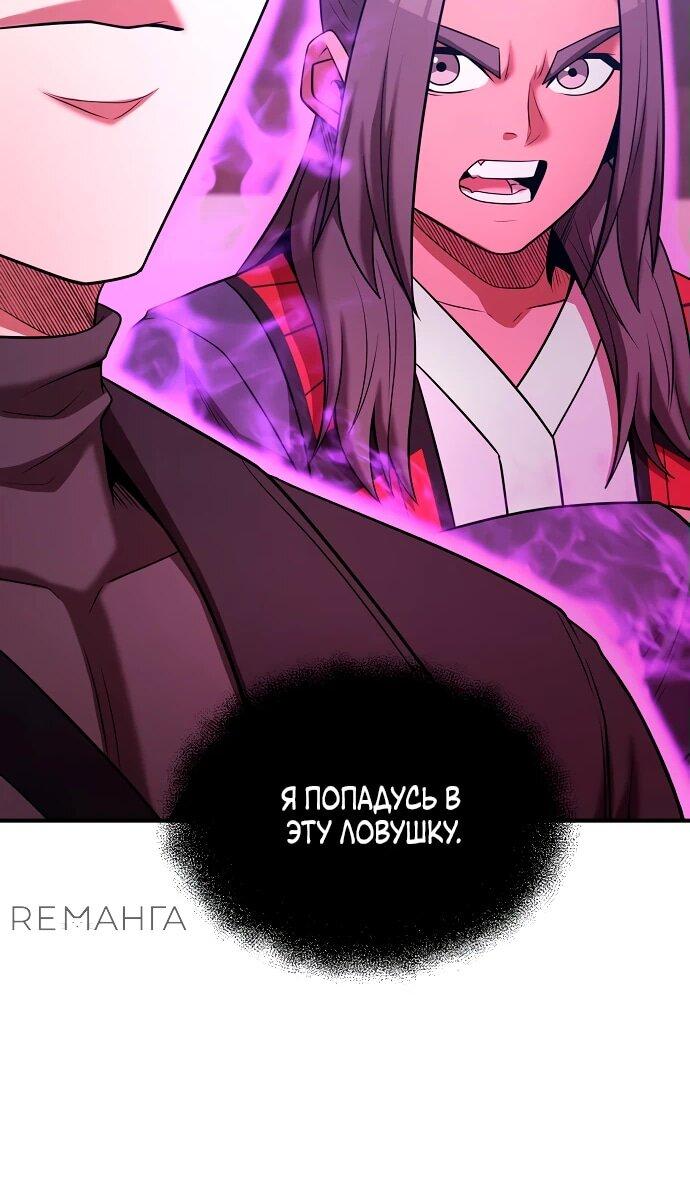 Манга Стал гением фехтования из великого рода - Глава 169 Страница 33
