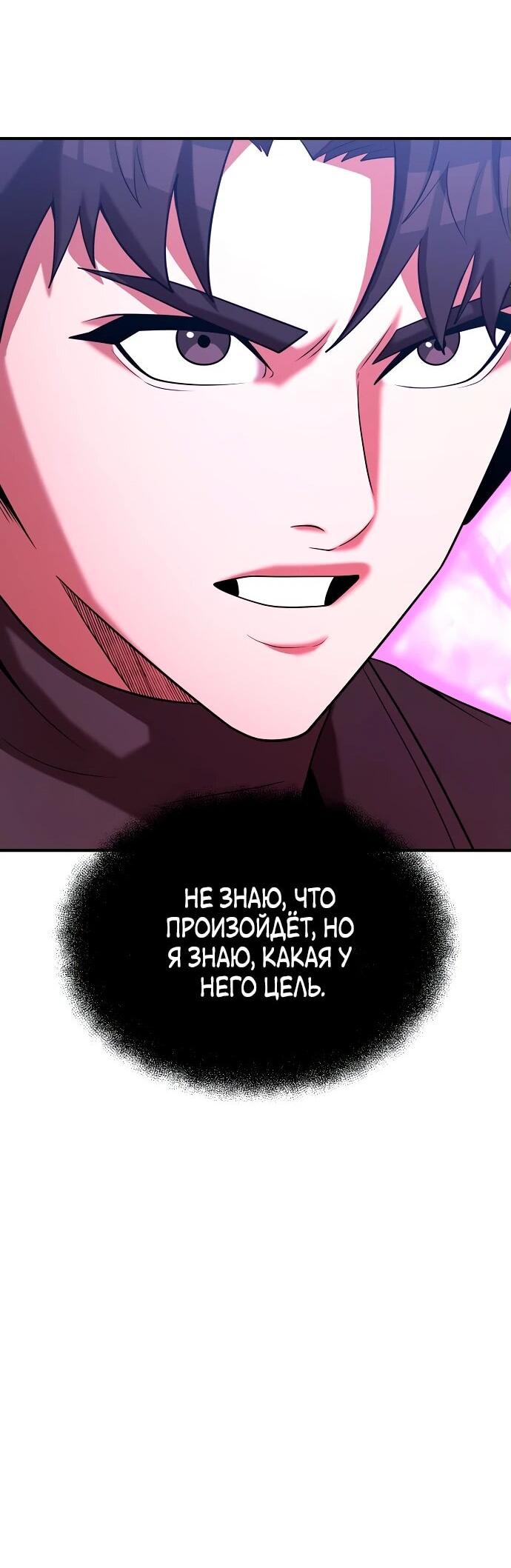 Манга Стал гением фехтования из великого рода - Глава 169 Страница 34