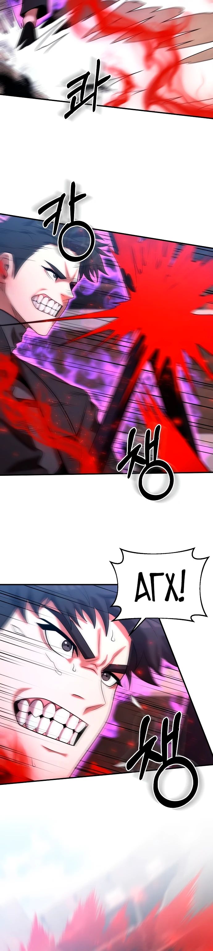 Манга Стал гением фехтования из великого рода - Глава 171 Страница 10