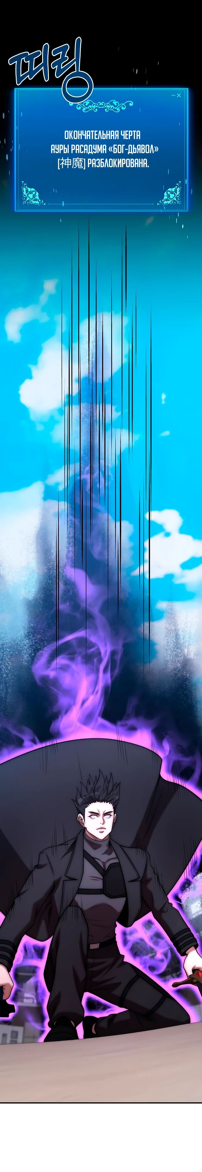 Манга Стал гением фехтования из великого рода - Глава 171 Страница 28