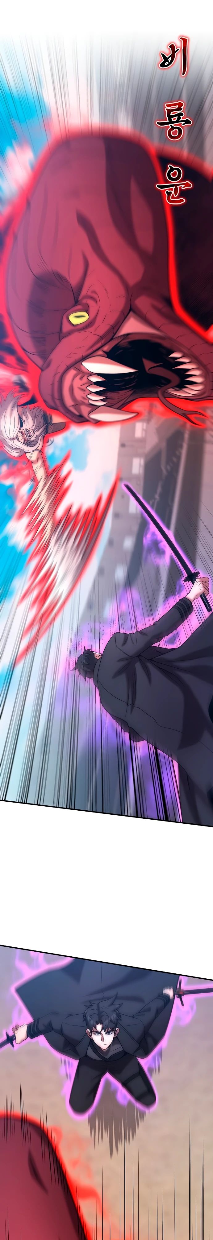 Манга Стал гением фехтования из великого рода - Глава 171 Страница 24