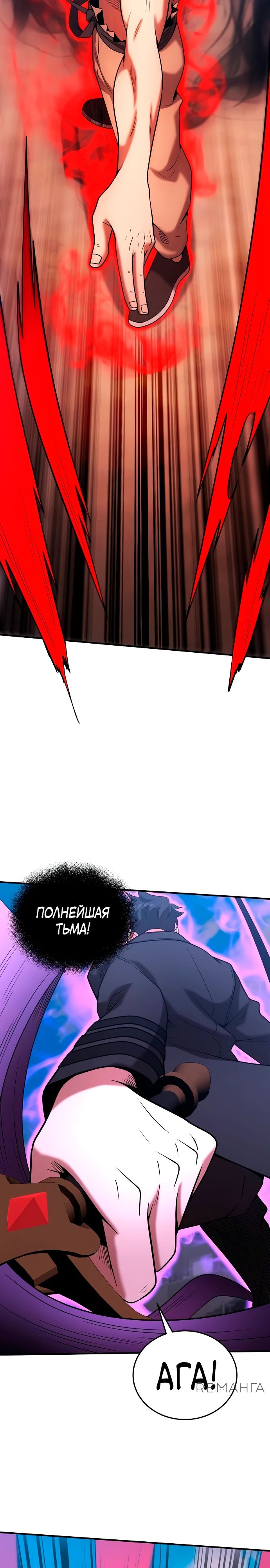 Манга Стал гением фехтования из великого рода - Глава 171 Страница 8