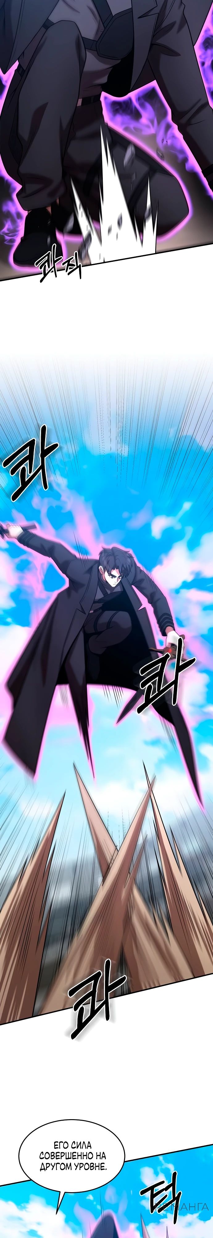 Манга Стал гением фехтования из великого рода - Глава 171 Страница 19