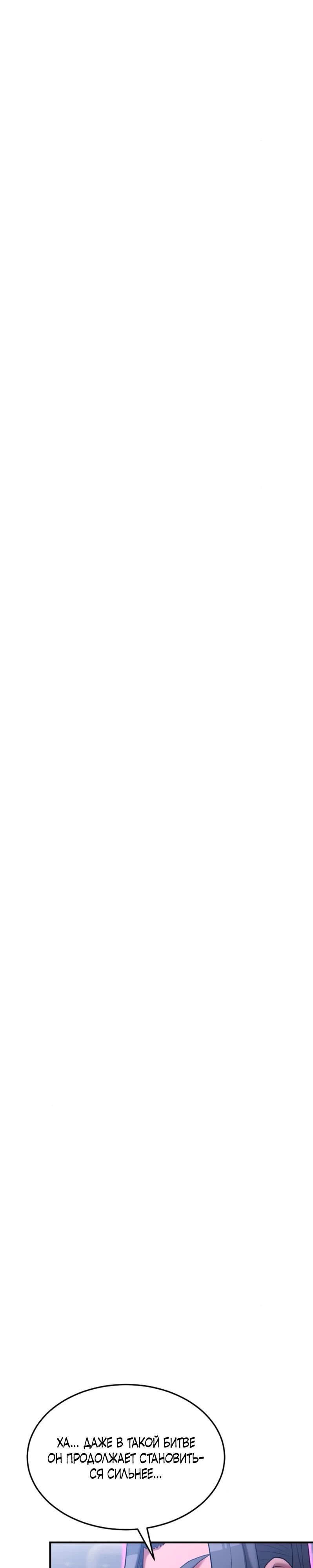 Манга Стал гением фехтования из великого рода - Глава 172 Страница 22