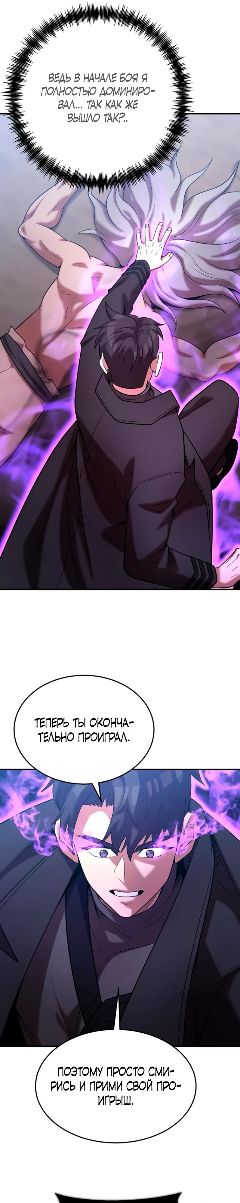 Манга Стал гением фехтования из великого рода - Глава 172 Страница 26