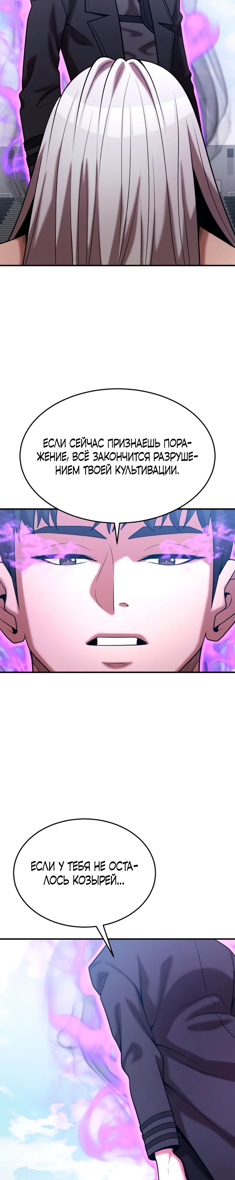 Манга Стал гением фехтования из великого рода - Глава 172 Страница 14